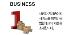 BUSINESS