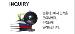 INQUIRY